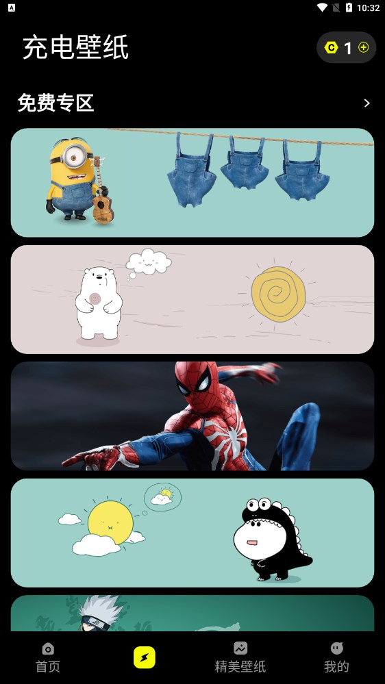 皮卡充电壁纸截图1