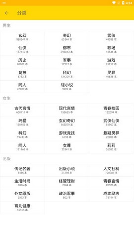 看漫画软件截图1