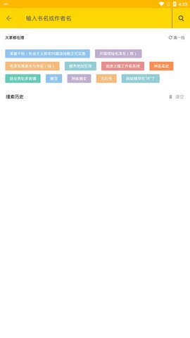 看漫画软件截图2