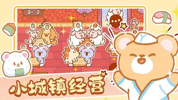 模拟城镇经营截图1