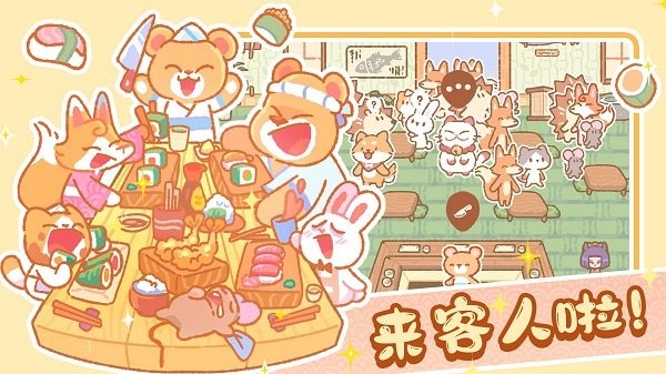 模拟城镇经营截图2