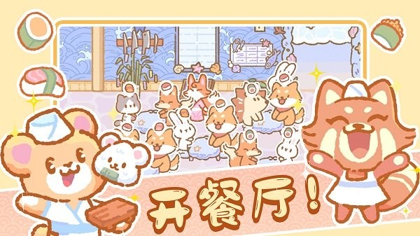 模拟城镇经营截图3