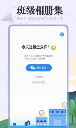 班级相册集截图1