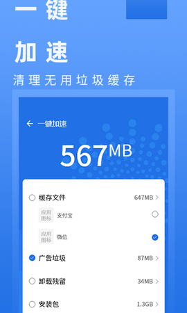 电池健康管家手机版app截图1