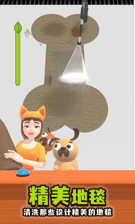 地毯清洁截图1