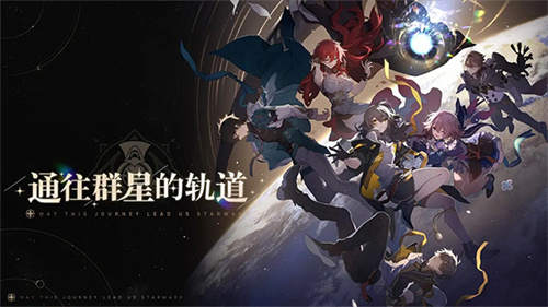 Honkai: Star Rail截图1