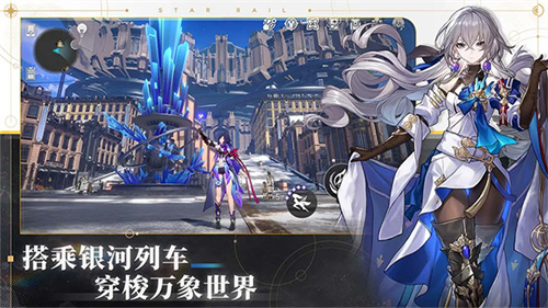 Honkai: Star Rail截图3