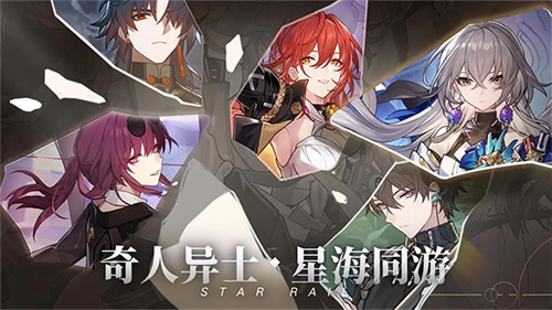Honkai: Star Rail截图2