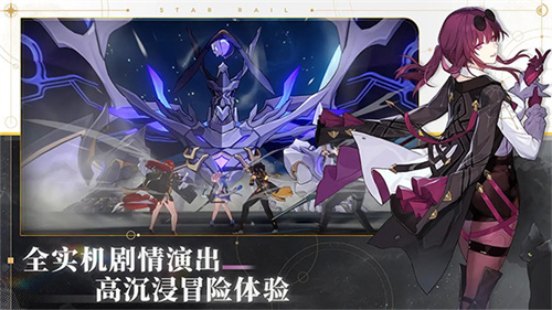 Honkai: Star Rail