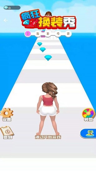 疯狂换装秀3D截图2