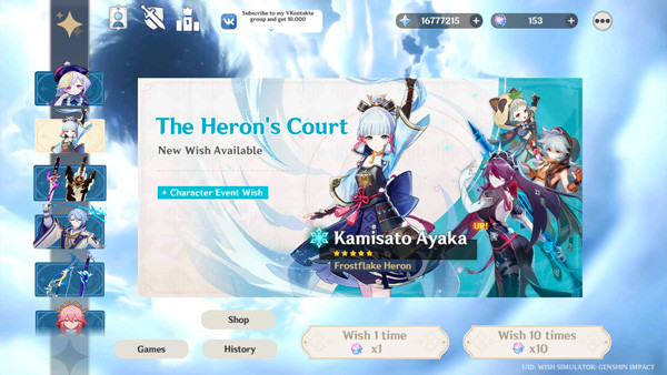 原神愿望模拟器汉化版