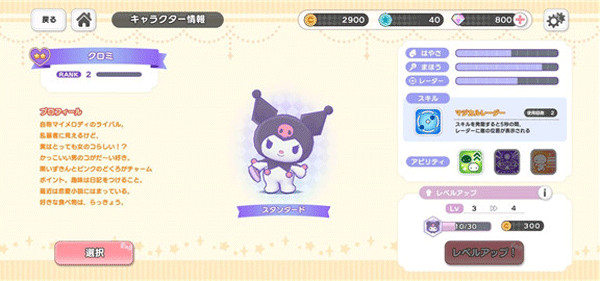 三丽鸥奇迹之赛中文版截图1