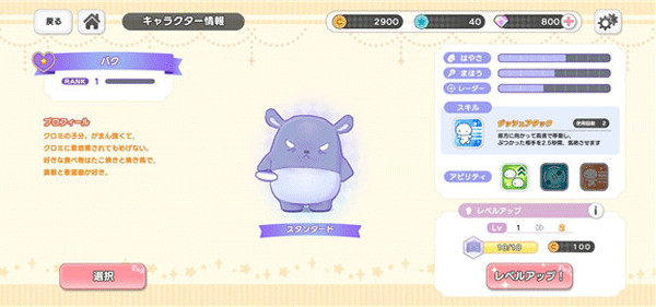 三丽鸥奇迹之赛中文版截图2