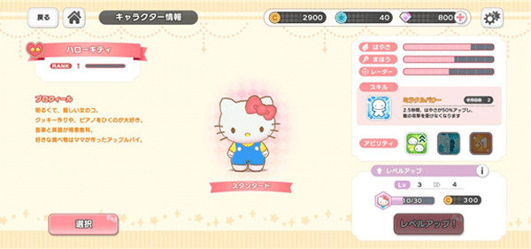 三丽鸥奇迹之赛中文版截图3