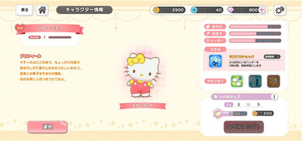 三丽鸥奇迹之赛中文版截图4