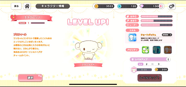 三丽鸥奇迹之赛中文版官方版