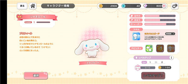 三丽鸥奇迹之赛中文版