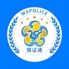 锡证通