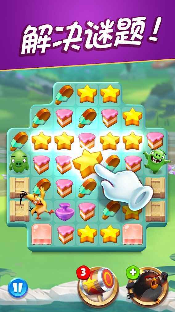 愤怒的小鸟消除赛截图1