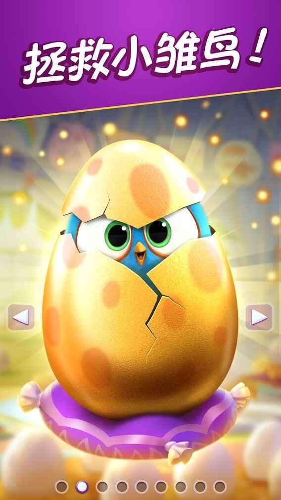 愤怒的小鸟消除赛截图3