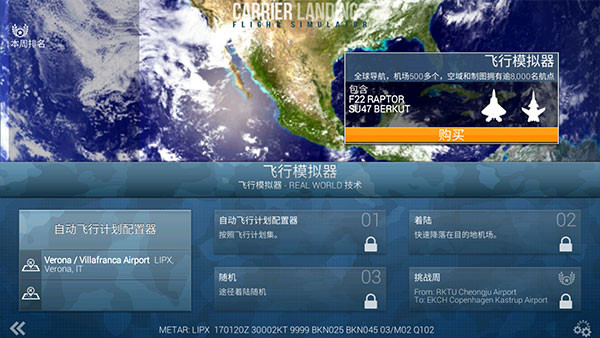 航母降落hd中国版