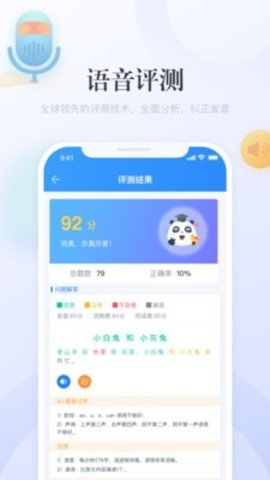 e学中文截图1
