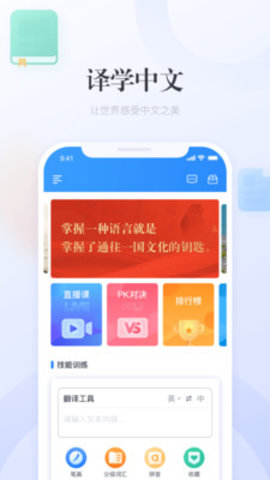 e学中文截图2