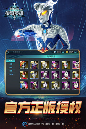 奥特曼传奇英雄存档版4399直装版截图2