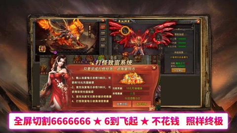 老六炸弹超变截图1