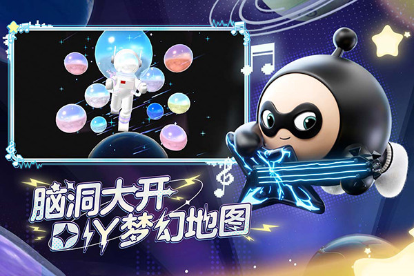 蛋仔派对国际服更新版截图1