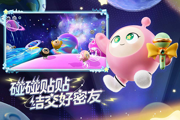 蛋仔派对国际服更新版截图2