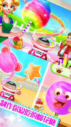 糖果开心爱消消截图1