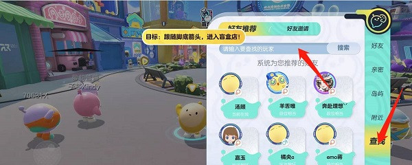 蛋仔派对国际服更新版