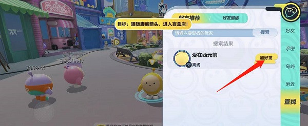 蛋仔派对国际服更新版