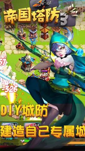 帝国塔防3游戏
