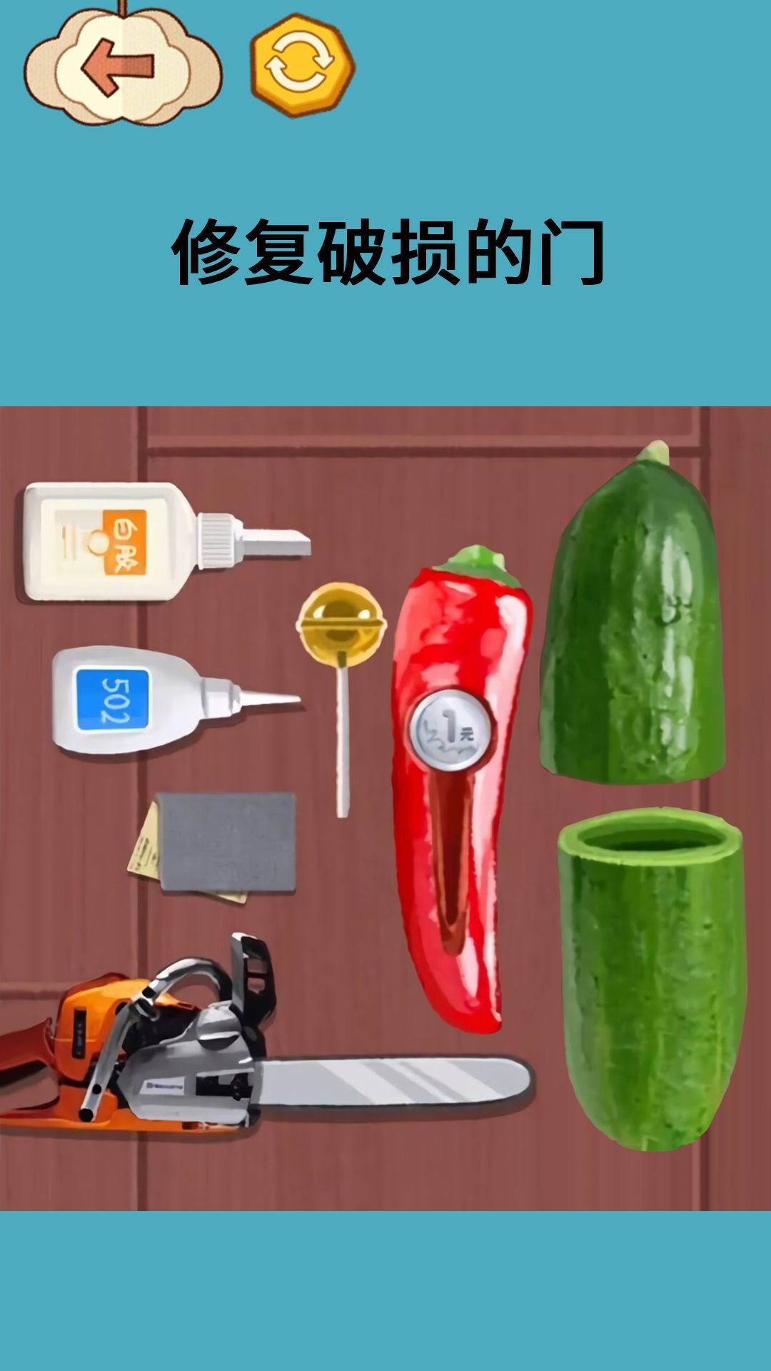 收纳梦之国截图3