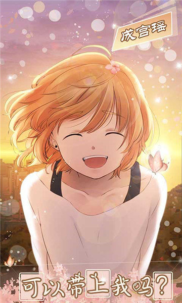 少年与面包截图2