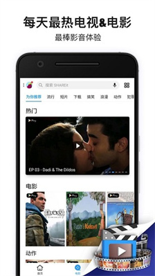 SHAREit截图2