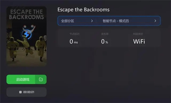 逃离后室联机版中文版