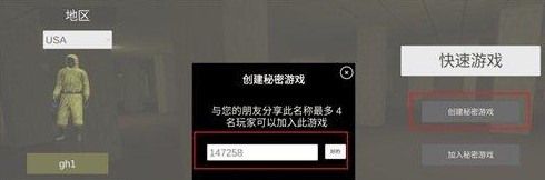 逃离后室手机版