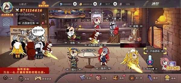 阿拉德勇者截图1