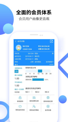 百货商家端截图1