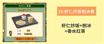 创意咖啡店物语v1.2.5中文版