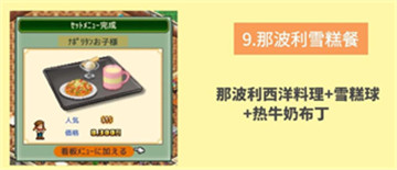 创意咖啡店物语v1.2.5中文版