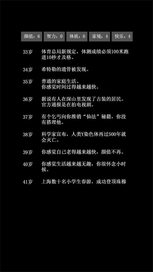 大步朝前走截图2