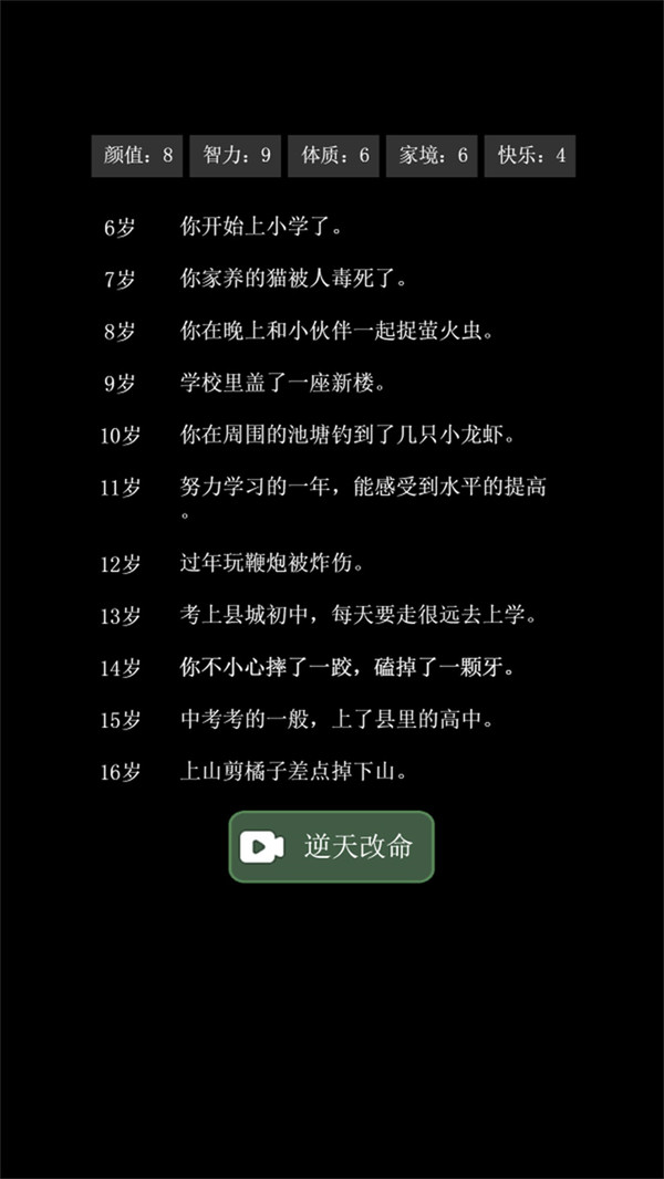 大步朝前走截图3