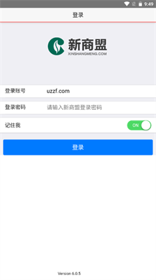 中烟新商盟截图2