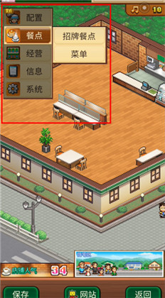 创意咖啡店物语汉化版