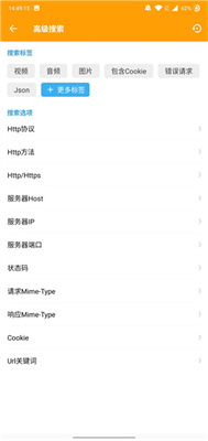 黄鸟抓包高级版截图2