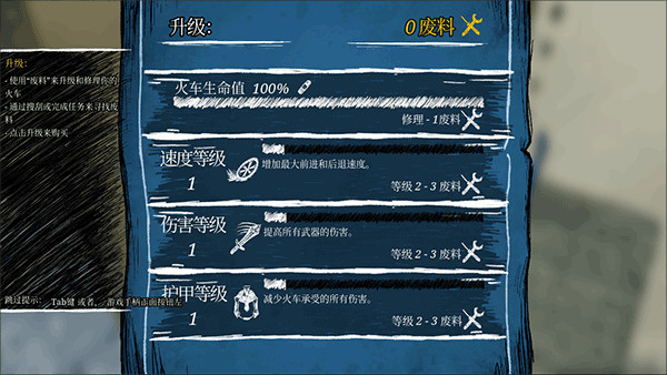 小火车查尔斯联机版